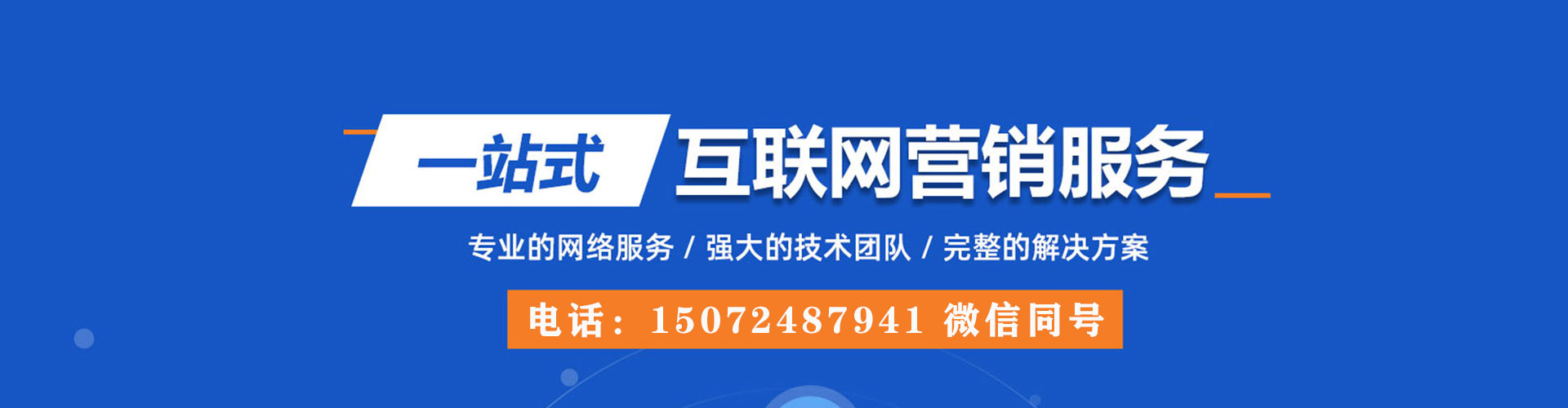 凤台百度如何推广